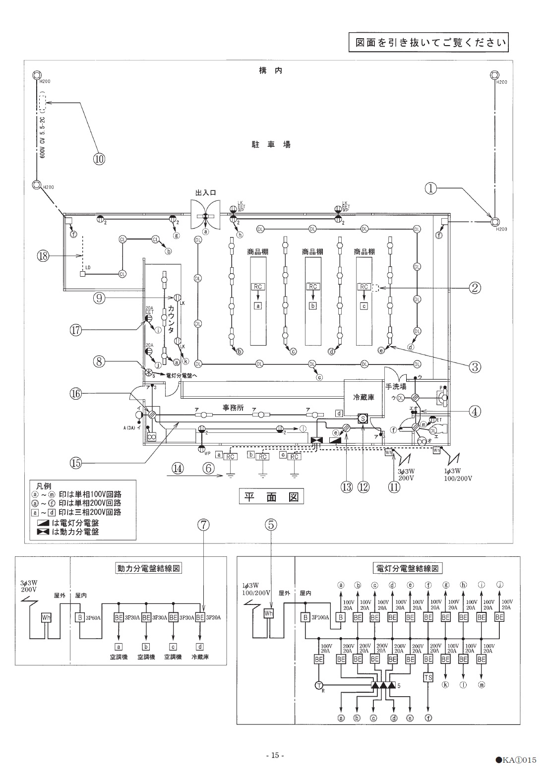 平成27年度上期筆記試験配線図