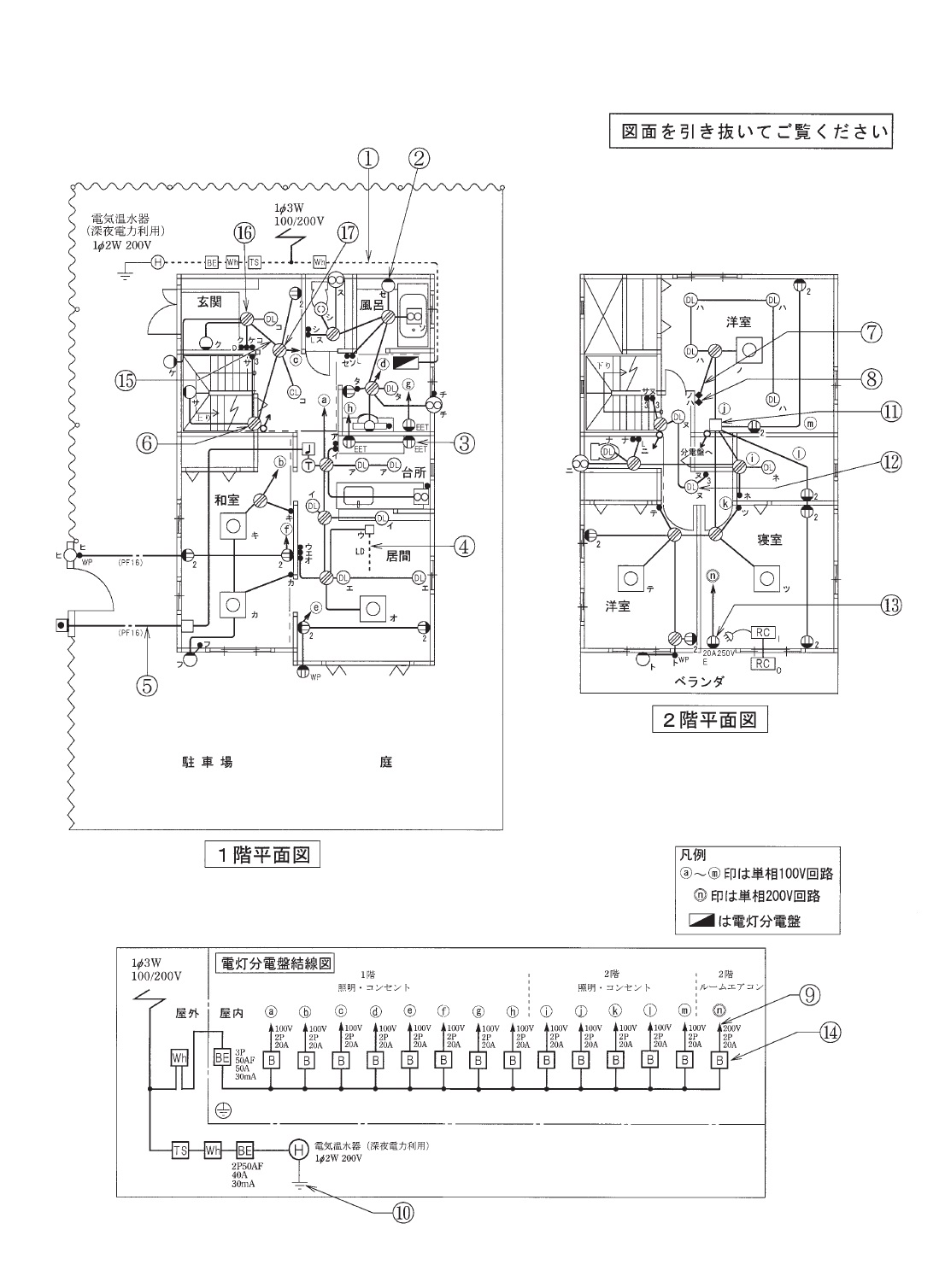 平成27年度下期筆記試験配線図