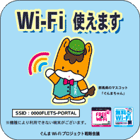 wifi　コマイハウジング