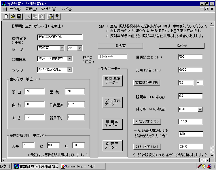 d݌vZ۸ ƖvZ(Windows)