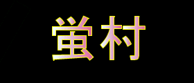 �u��