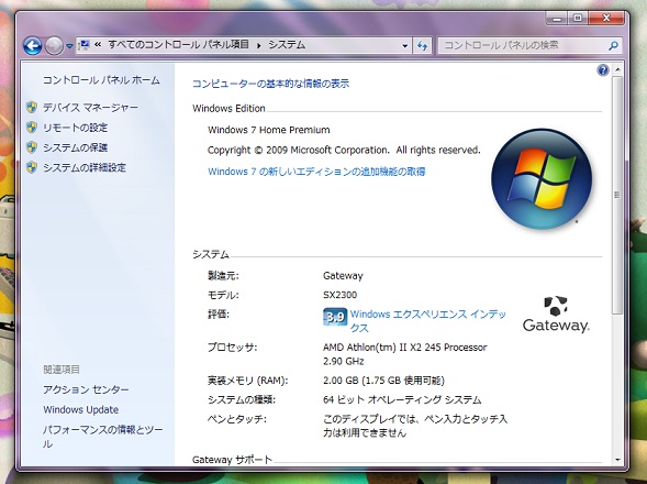 Windows7 PC Gateway