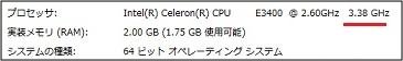 Overclock 3.38GHz