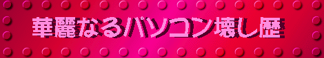 �ؗ�Ȃ�󂵗�
